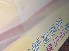 -路边边地标烧烤·川菜·小龙虾·音乐酒馆(良乡长虹店)