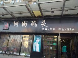 -雅梵伊容·护肤·造型