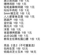 -8号苑自助烤场(西单店)