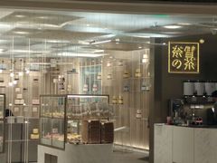 门面-奈雪的茶(市百一店)