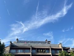 -德发长饺子·非遗(钟楼店)