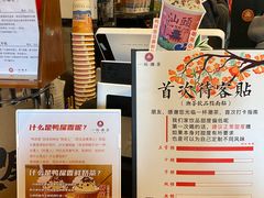 -一杯潮茶·专注潮汕茶饮(朝阳庄店)