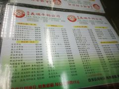 菜单-义顺牛奶公司