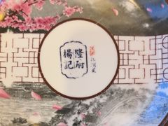 -杨记隆府(白象街店)