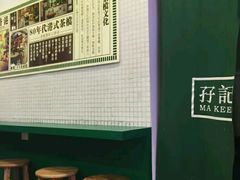 -孖记茶档·热腾茶餐(荔湾领展广场店)