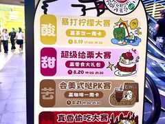 -福田卓悦INTOWN购物中心