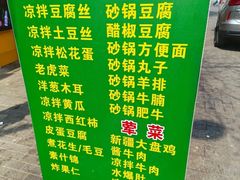 -同来顺烧烤餐厅(哈尔滨道店)