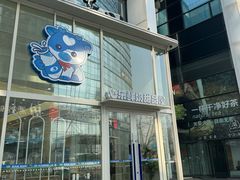 -心乐生活新鲜屋(星海广场店)