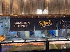 -冠菌火锅自助(河源坚基店)