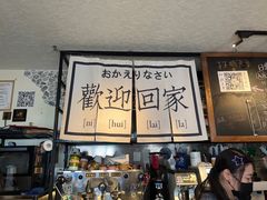 -沪水焙煎室(淡水路店)