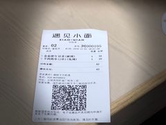 -遇见小面(凯德广场店)