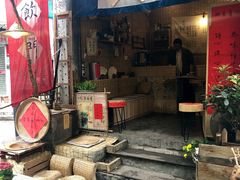 门面-悟饮门市景店