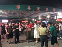 -郑喜旺烧烤(新密总店)