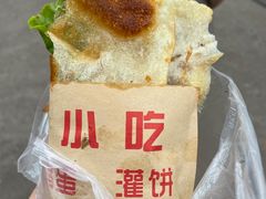 -神奇的香酥鸡蛋灌饼
