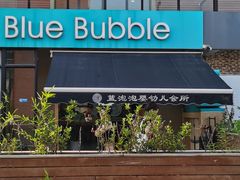 -BlueBubble蓝泡泡婴幼儿游泳会所(合川路店)
