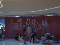 -首开·龙湖成都西宸天街
