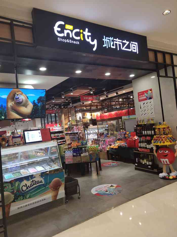 城市之间(苏州中心商场店)-"小区里就有一家,离我们家超级近,所以都买