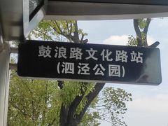 -泗泾镇社区文化活动中心