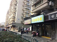 -志龙皇冠吃货椰子铺