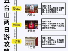 -五台山风景名胜区