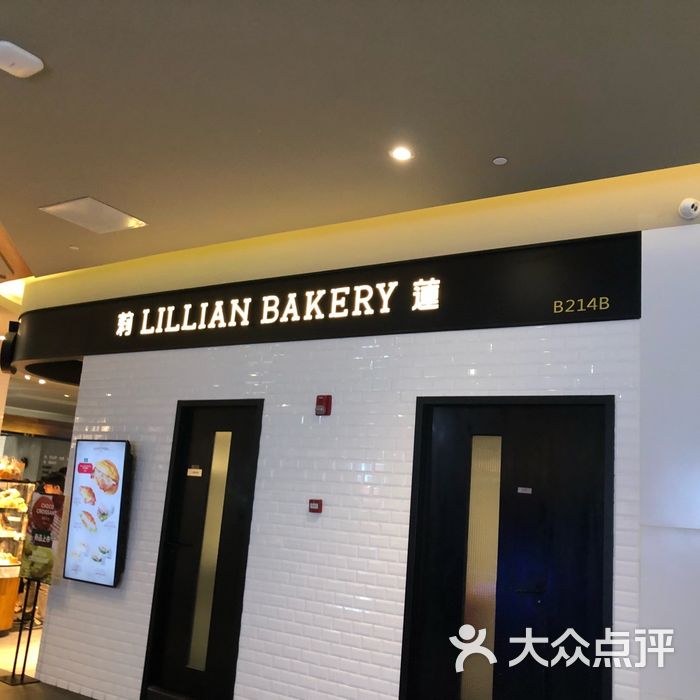 莉莲蛋挞图片-北京面包甜点-大众点评网