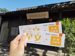 -麦当劳(临顿路店)