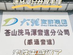-苍山感通索道