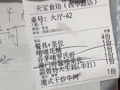 -天宝食坊·啫啫煲大排档(西华路店)