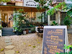-野路甜点铺(松柏路店)
