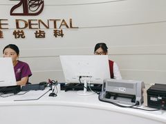 -雅悦齿科(顾村公园店)