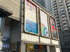 -深圳市南山赛格电子市场佳亨电脑展销部(时代骄子大厦店)