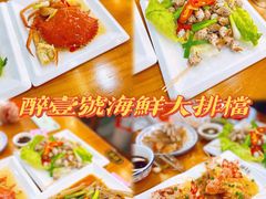 -醉壹号海鲜大排档(厦门美食地标店)