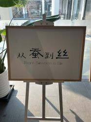 -太湖雪蚕桑文化园