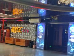 -星歌汇PARTY KTV•观澜兴万达店