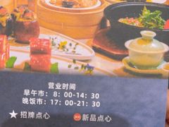 -宝园酒家(美林M·LIVE天地东座店)