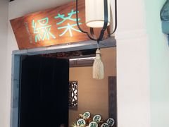 -绿茶餐厅(昌平悦荟店)
