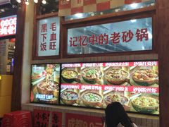 -罗妈砂锅(四川成都奎星楼店)