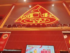 -伽喱博士 Dr.CURRY咖喱饭(太阳宫咖喱店)