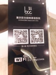 -重庆联合丽格第五医疗美容医院