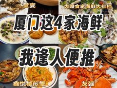 -堂宴·老厦门私房菜(1988仙岳总店)