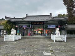 -宁波野生动物园