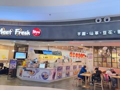 -鲜芋仙(南开大悦城店)