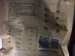 蛋巧-清真全盛斋传统糕点(西羊市店)