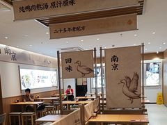 -回味鸭血粉丝汤(新城市广场店)