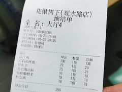 -花楸树下(观水路店)