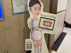 -优伢仕口腔(汽车西站店)