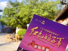 -三亚红色娘子军演艺公园景区