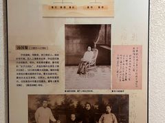 -杭州西湖风景名胜区-章太炎纪念馆