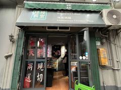 -绿柠食堂(北外滩店)