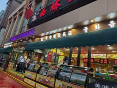 -西塔大冷面(市府大路店)